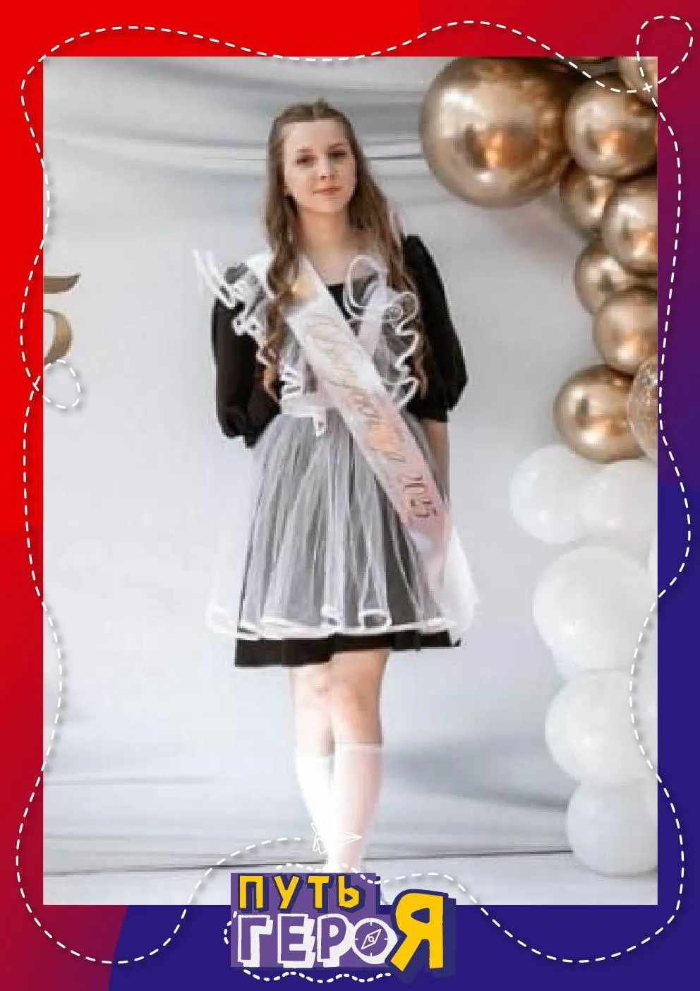 Горбунова София